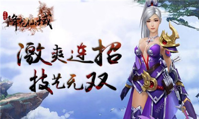 降龙仙域私服版下载-降龙仙域满V版下载v1.2.7图1