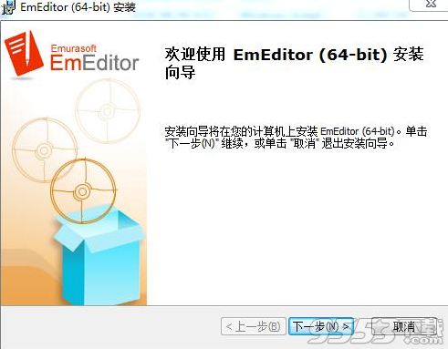 EmEditor 18注册码