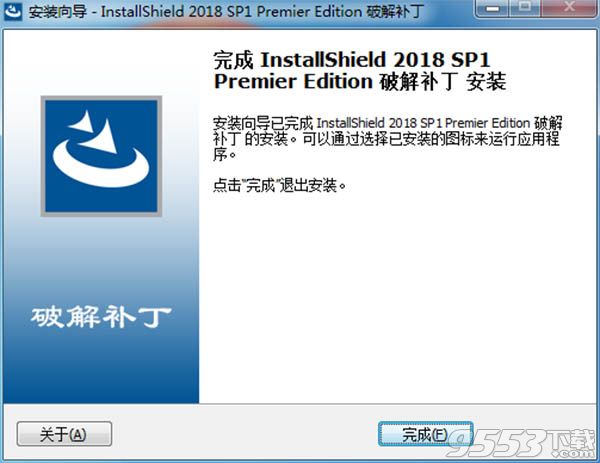 InstallShield 2018破解版