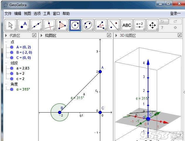 GeoGebra