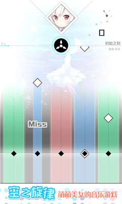空之旋律小游戏下载载-空之旋律游戏横屏版下载v1.0.0图4