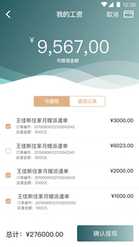 悦母婴护理师app下载-悦母婴护理师手机版下载v1.0.5图2