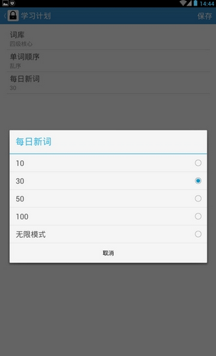 学霸锁屏app下载-学霸锁屏手机版下载v1.5图2