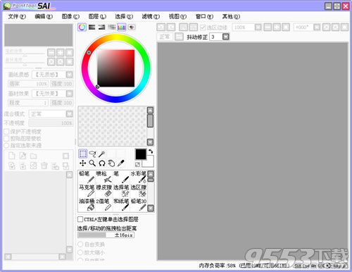 SAI绘画软件中文版