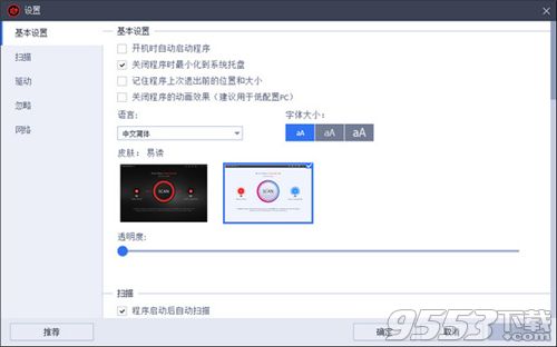 IObit Driver Booster Pro破解版