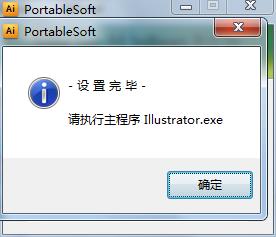 Illustrator Cs4绿色中文版(附序列号)