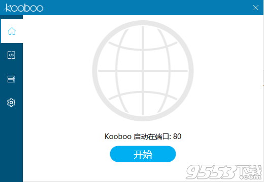 Kooboo客户端v1.0.6850.33335绿色版