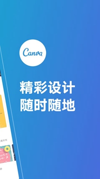 Canva app下载-Canva图片设计软件下载v2.190.0图4