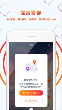 虾溜达短视频app下载-虾溜达短视频安卓版下载v1.0.1图4