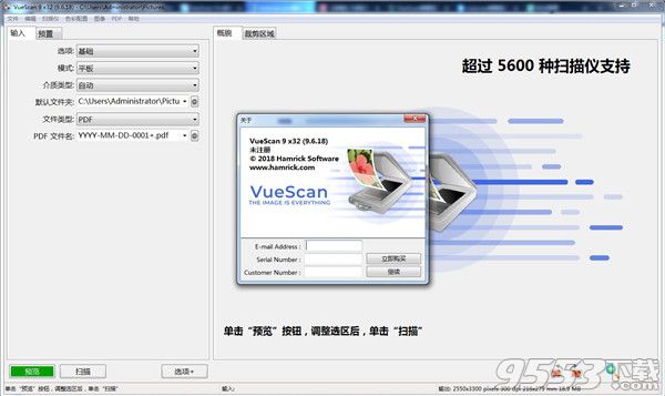vuescan pro v9.6.18中文版