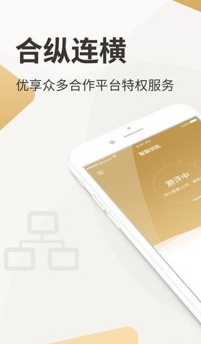 智融钥匙软件下载-智融钥匙app最新版下载v1.1.4图1