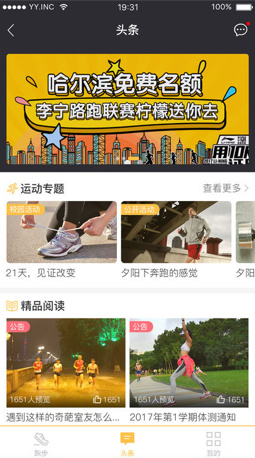 友乐动app下载-友乐动最新版下载v3.1.5图2