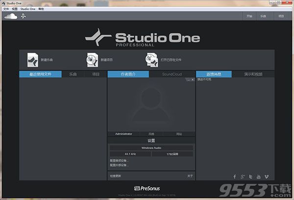 Studio One 4中文版(附激活教程)