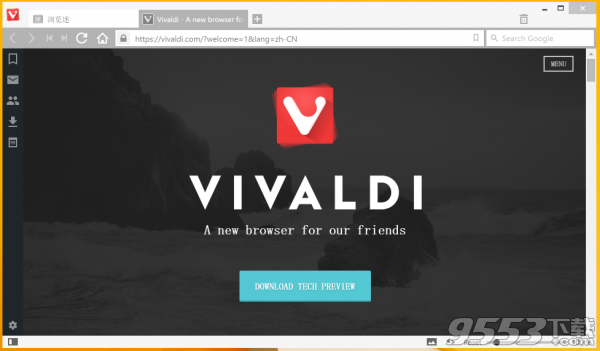 Vivaldi 浏览器
