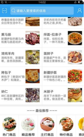 中国餐饮官网安卓版截图1