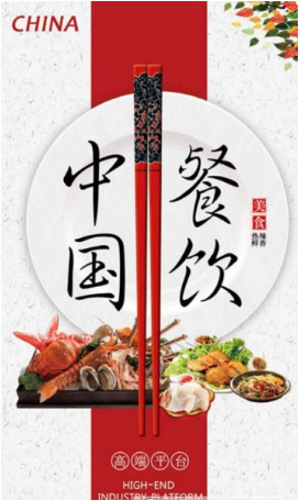 中国餐饮官网安卓版截图3