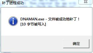 DNAMAN 9破解版(附激活教程)