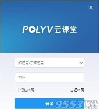 POLYV云课堂 mac正式版