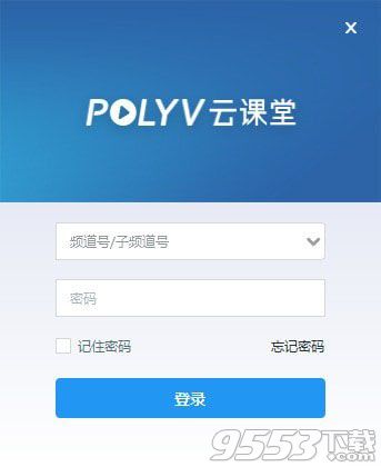 POLYV云课堂 mac正式版
