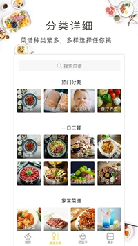 美食故事app下载-美食故事安卓版下载v1.60.31图1