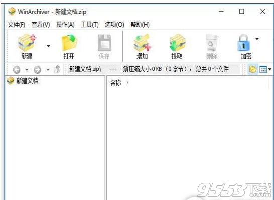 WinArchiver 4.6中文免费版