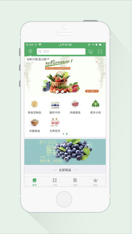 吃鲜购物平台下载-吃鲜IOS版下载v1.0图3