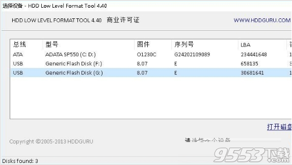 Hdd low level format tool(硬盘低格软件) v4.4绿色版