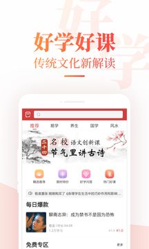 中华万年历纯净版V7.1.0截图3