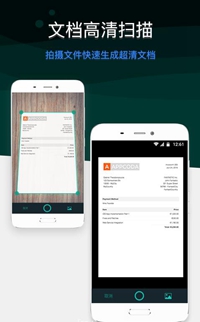 图片文字扫描仪app下载-图片文字扫描仪破解版下载v4.1.1图2