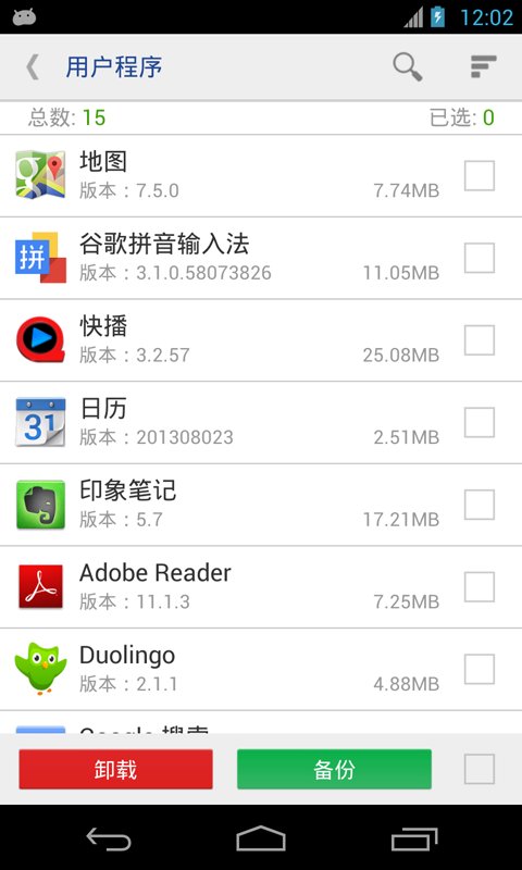 万能一键root授权软件安卓版下载-万能一键root授权APP最新版下载v10.05图1