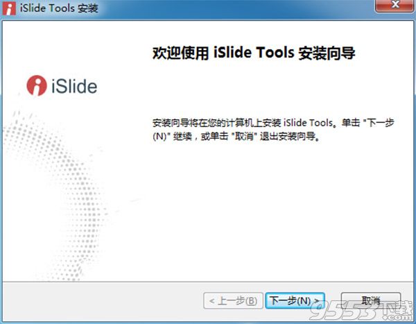 iSlide Tools中文版