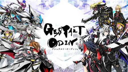 Gestalt Odin安卓版