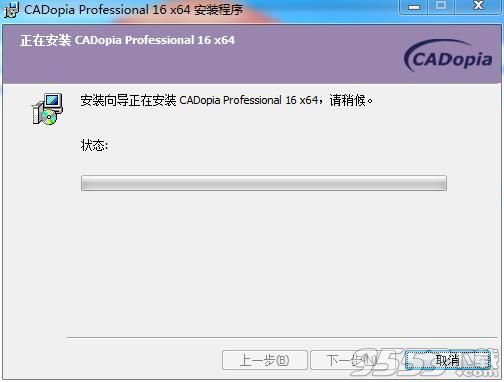 CADopia Professional中文汉化版