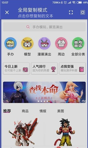 全局复制中文版截图3