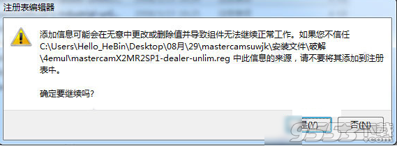 Mastercam x4汉化版