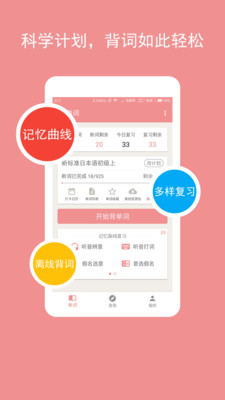 卡卡日语笔记app下载-卡卡日语安卓版下载v1.0.2图1