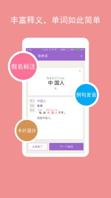 卡卡日语笔记app下载-卡卡日语安卓版下载v1.0.2图3