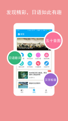 卡卡日语笔记app下载-卡卡日语安卓版下载v1.0.2图2