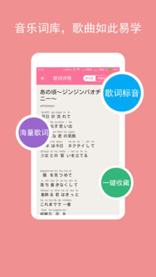 卡卡日语笔记app下载-卡卡日语安卓版下载v1.0.2图4