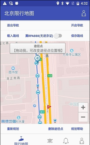 北京限行地图app客户端下载-北京限行地图手机版下载v3.1图2