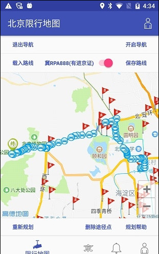 北京限行地图app客户端下载-北京限行地图手机版下载v3.1图3