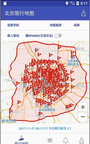 北京限行地图手机版