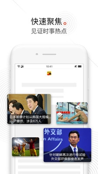 搜狐新闻探索版app截图2