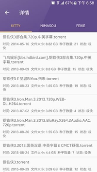 磁力猫会员版下载-磁力猫去广告版下载v1.2.3图2