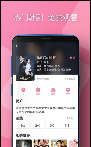 时光韩剧vip破解版截图2