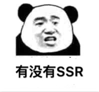 阴阳师没有ssr表情包 完整版