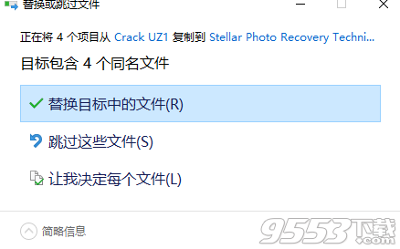 Stellar Photo Recovery Technician中文版