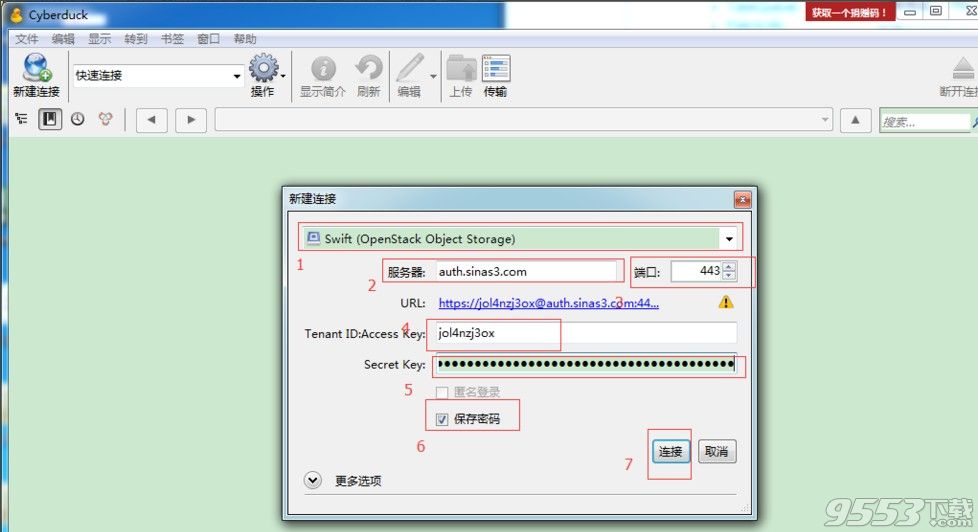 Cyberduck 6.8.2绿色版