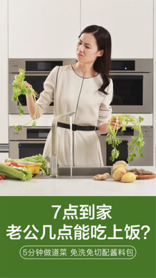 我厨买菜app下载-我厨买菜最新安卓版下载v5.2.6图3
