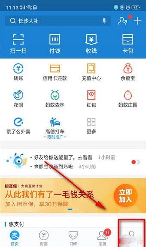 喜欢你就花呗怎么玩 支付宝喜欢你就花呗怎么提额